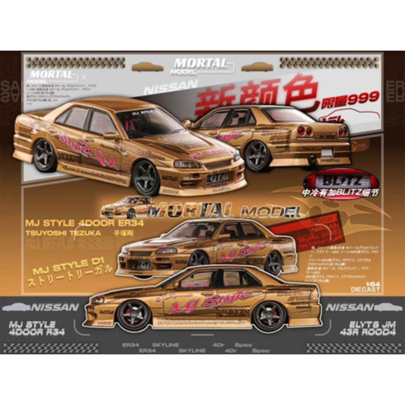 1/64 Mortal Nissan Skyline GT-R GTR R34 MJ Style 4Door ER34 Tsuyoshi Tezuka Diecast Car Model