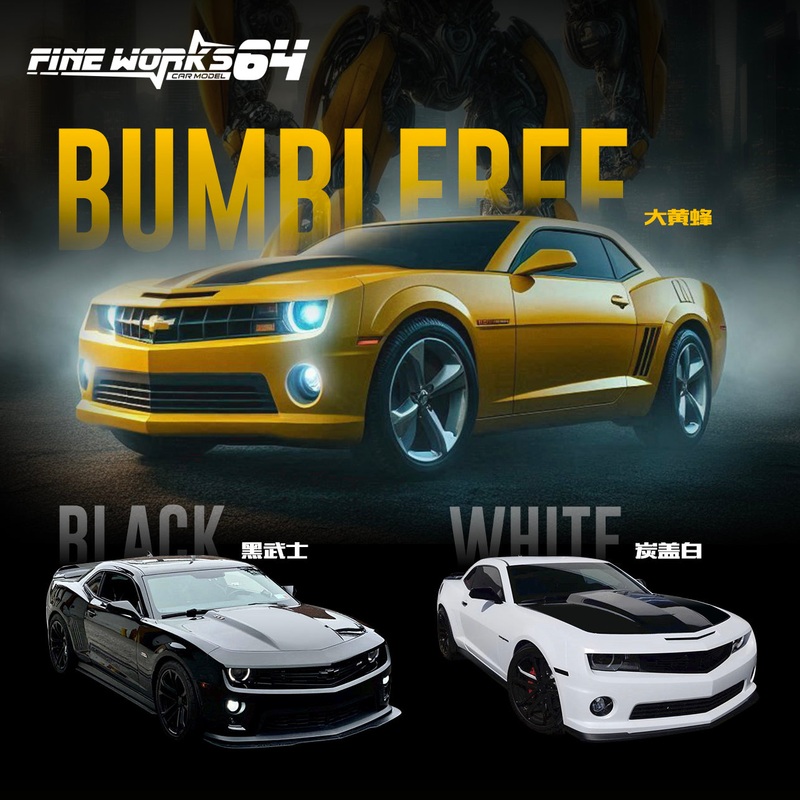 [Preorder] Fine works64 1:64 Fifth Generation Chevrolet Camaro Bumblebee D (3 Colours) Bumblebee Yellow