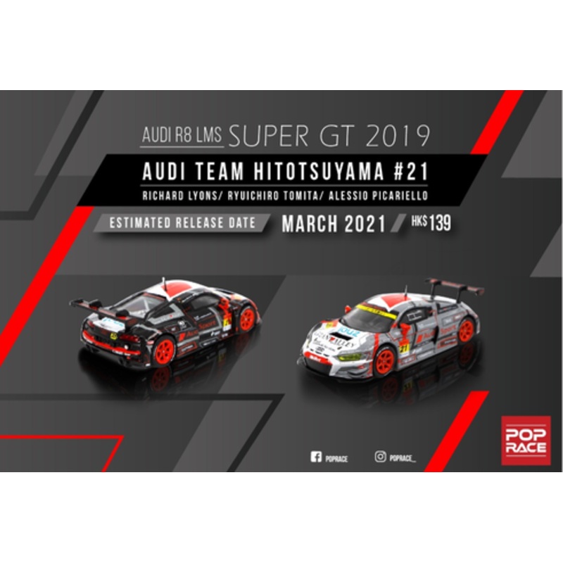 1/64  Audi R8 LMS - Super GT 2019 #21 Audi Team PR64-R8LMS-19SGT21(PopRace)