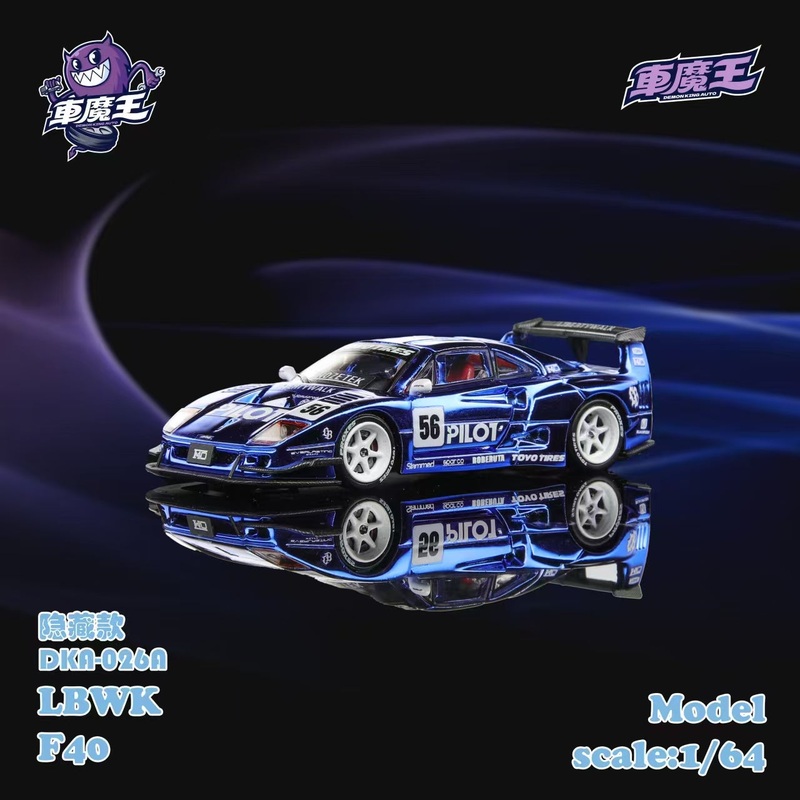 [Preorder] DEMON KING AUTO 1:64 Ferrari Supercar F40 LB-Works Wide-Body Gull Wing Gate Modified - Pilot Livery