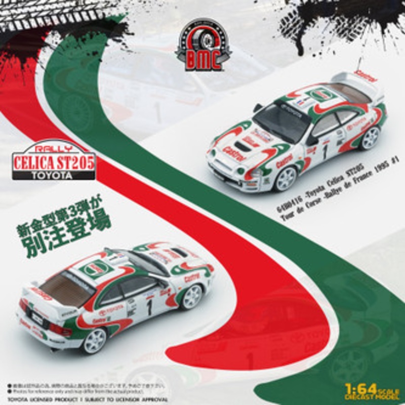 1/64 BM 1995 Toyota Celica ST205 Tour de Corse Rallye de France #1 Castrol Diecast Car Model