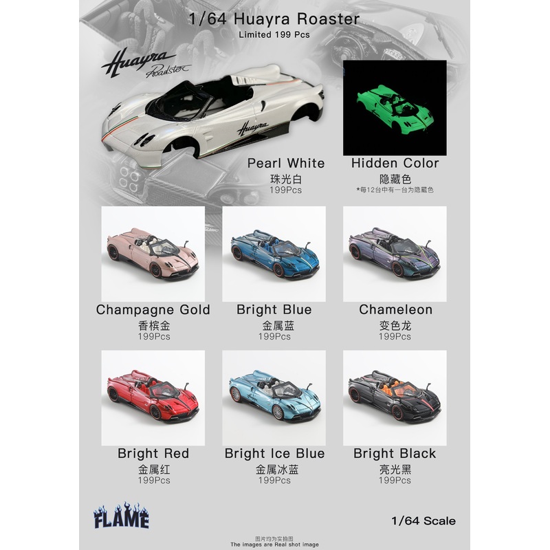 [Preorder] Flame 1:64 Pagani Huayra BC Roadster Resin (7 Colors) Pearl White